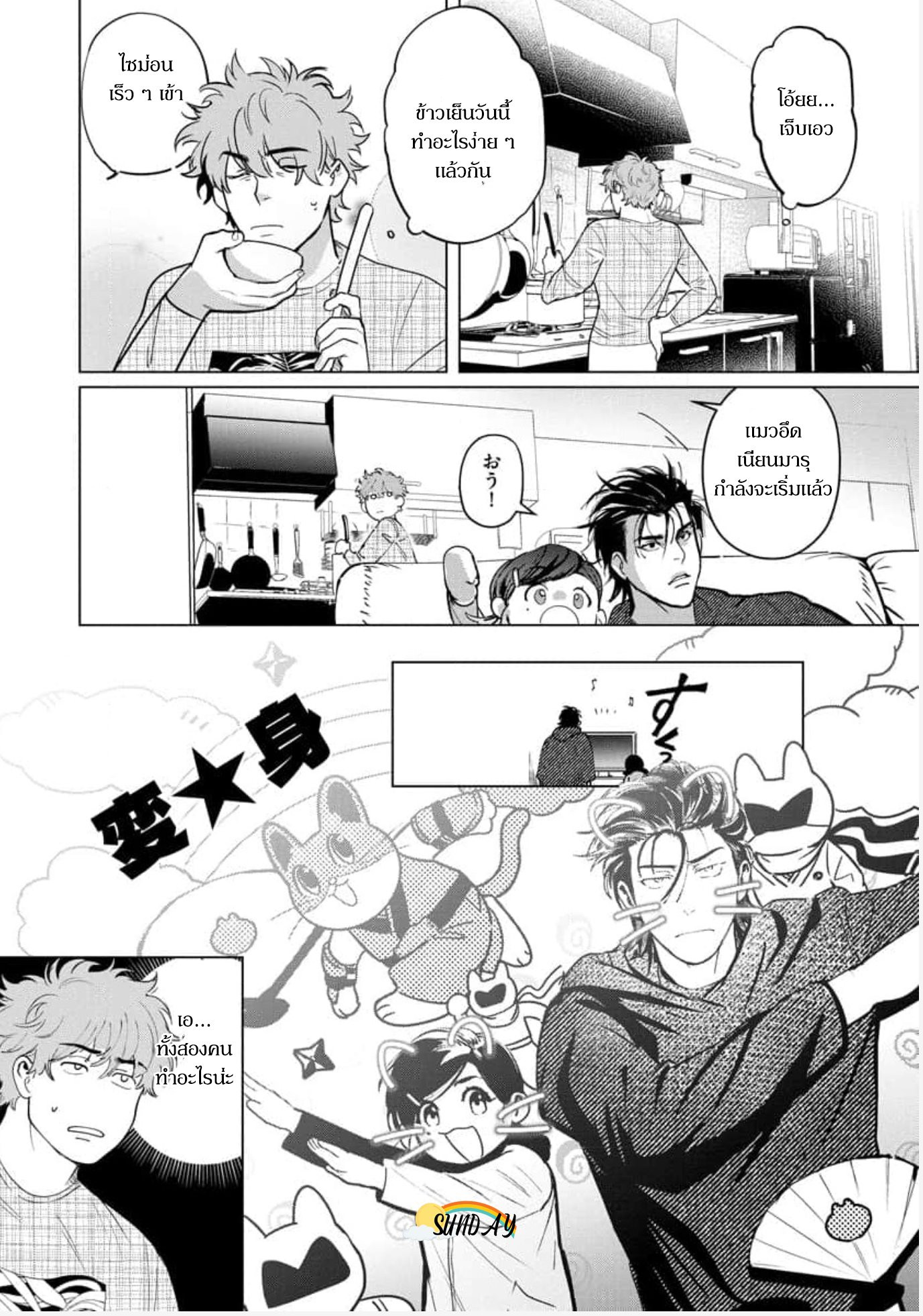 Hyper Libido Incubus 4 16