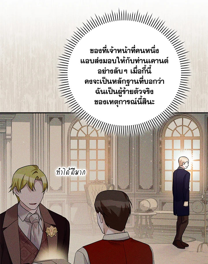 Please Support My Revenge 46 90