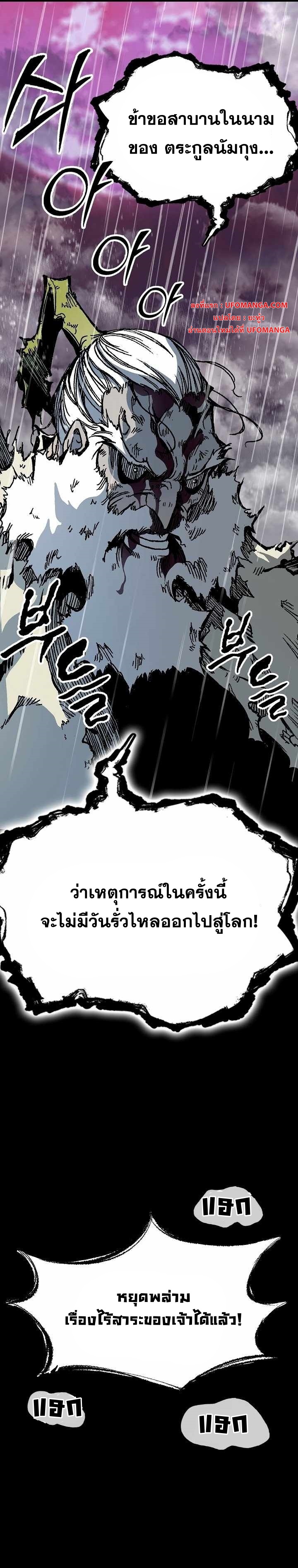 Memoir of the God of War 155 16