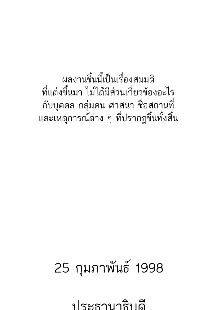 The Chaebeolâ€™s Youngest Son 56 001