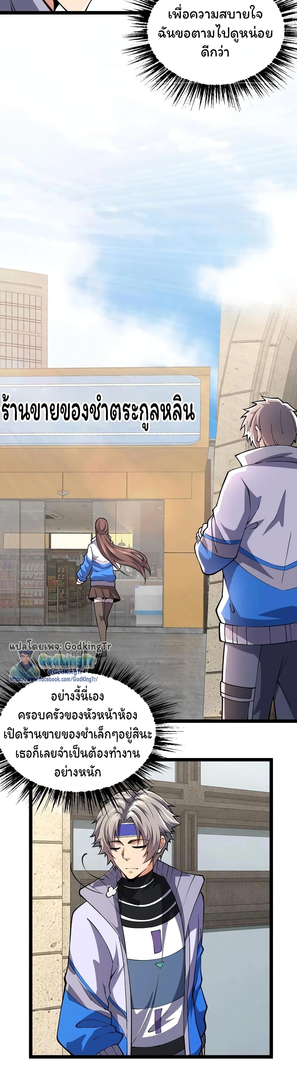 All Attribute Martial Arts ตอนที่  11 (28)