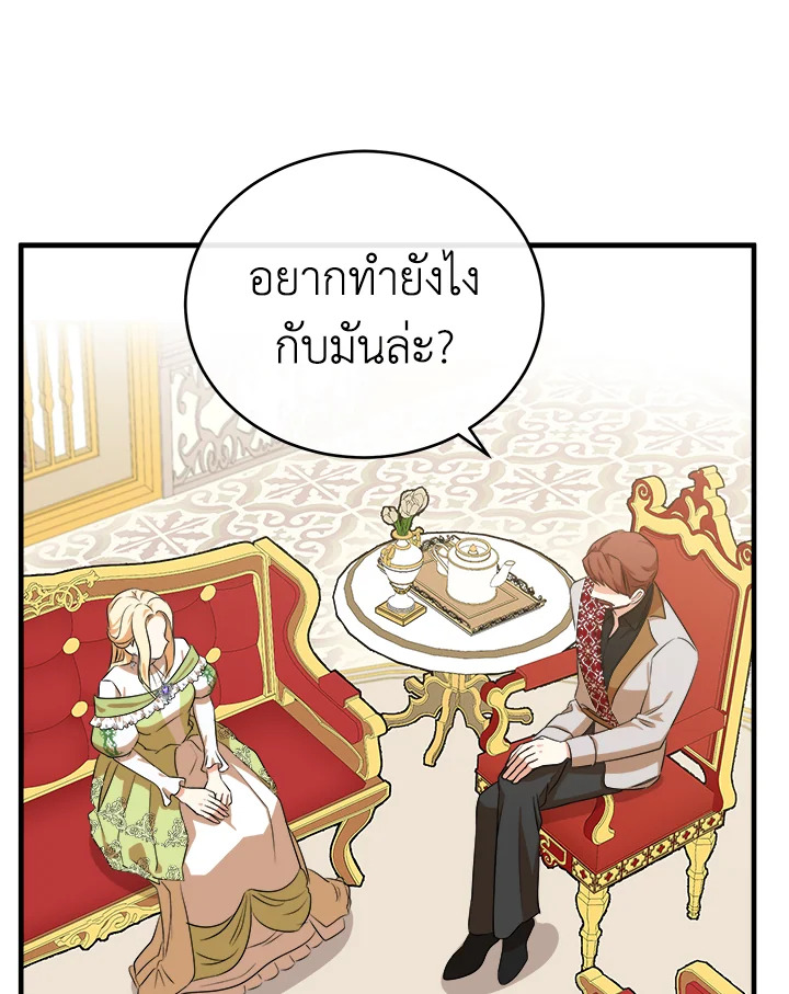 The Villainess Lives Twice 99 001