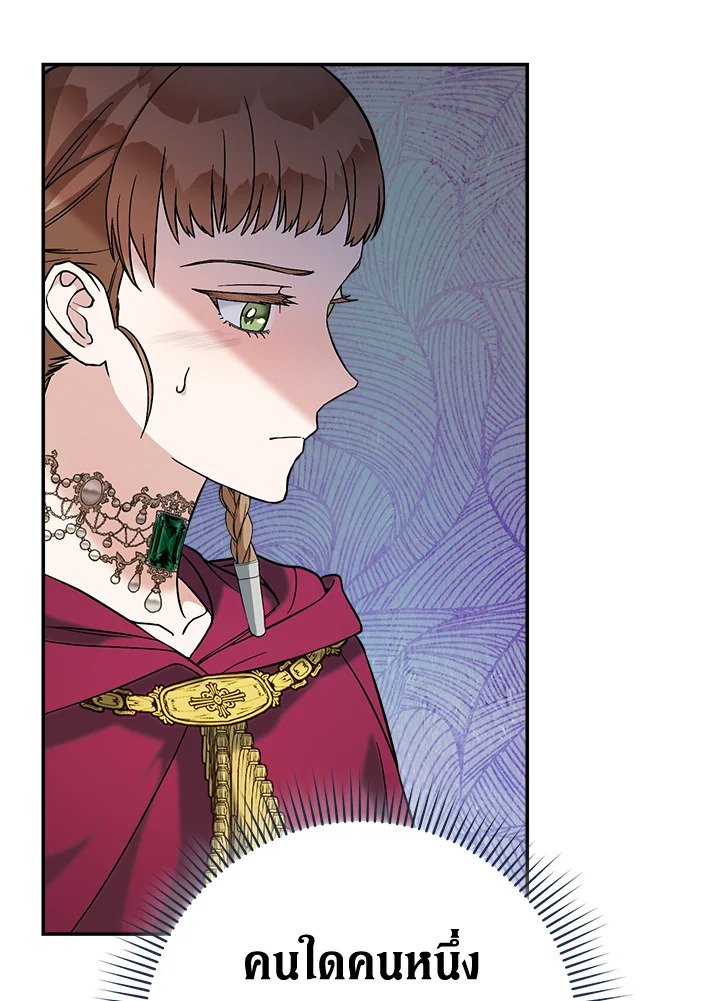 Marriage of Convenience 44 085