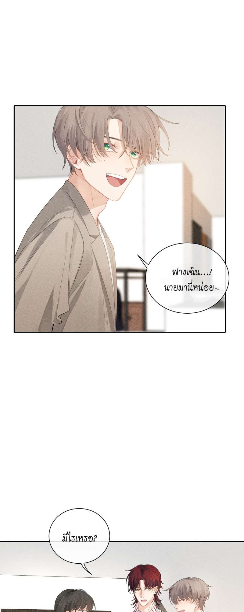 เกมรักต้องห้าม 40 13
