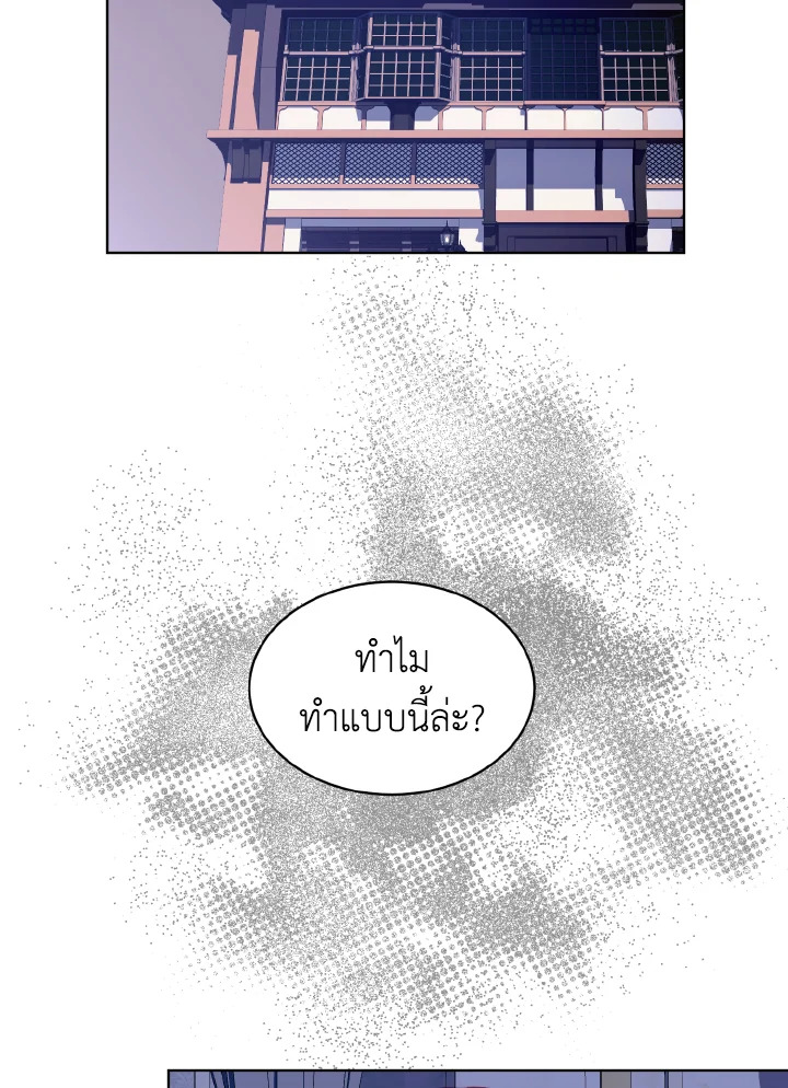 My Father, the Possessive Demi God 25 079