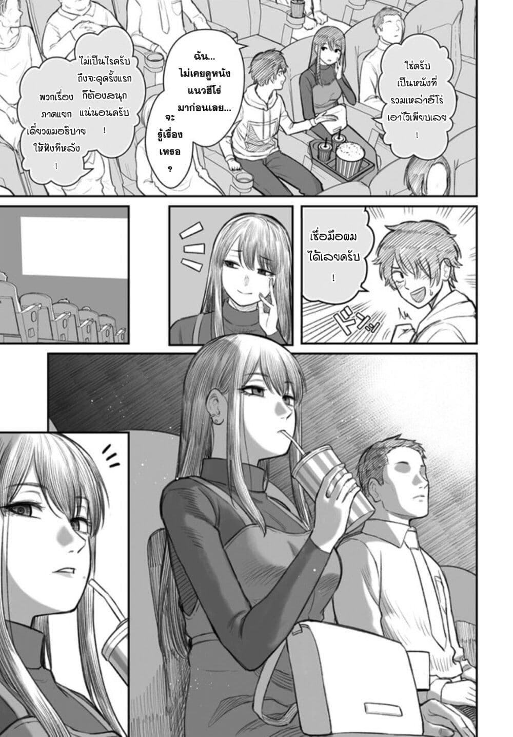 Dame Ningen no Itoshikata à¸•à¸­à¸™à¸—à¸µà¹ˆ 1 (8)