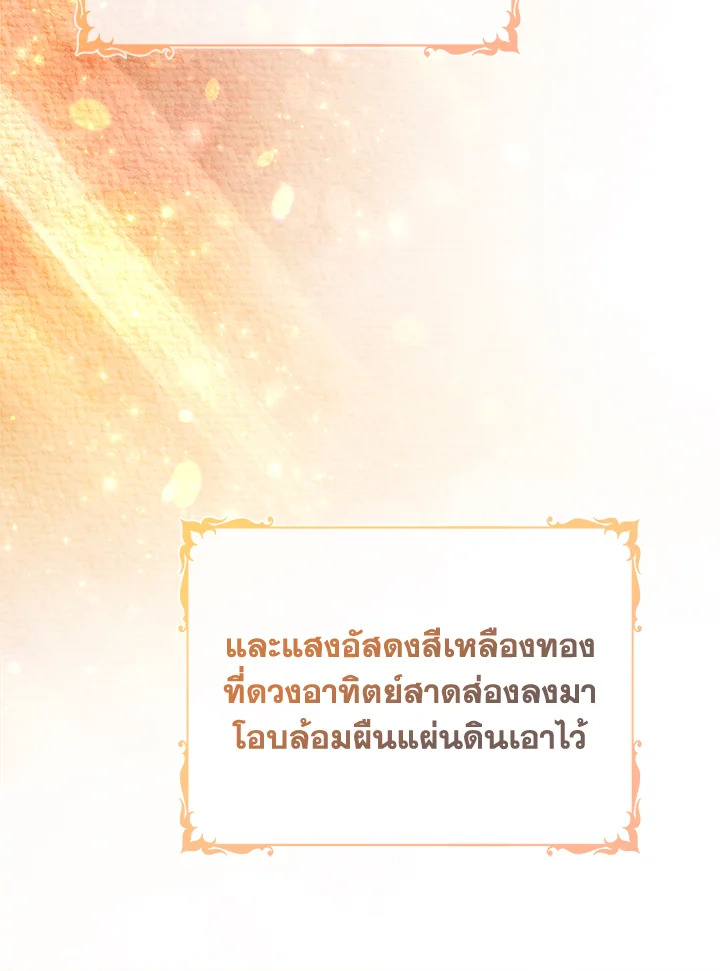 The East Wind of the Altas 6 105