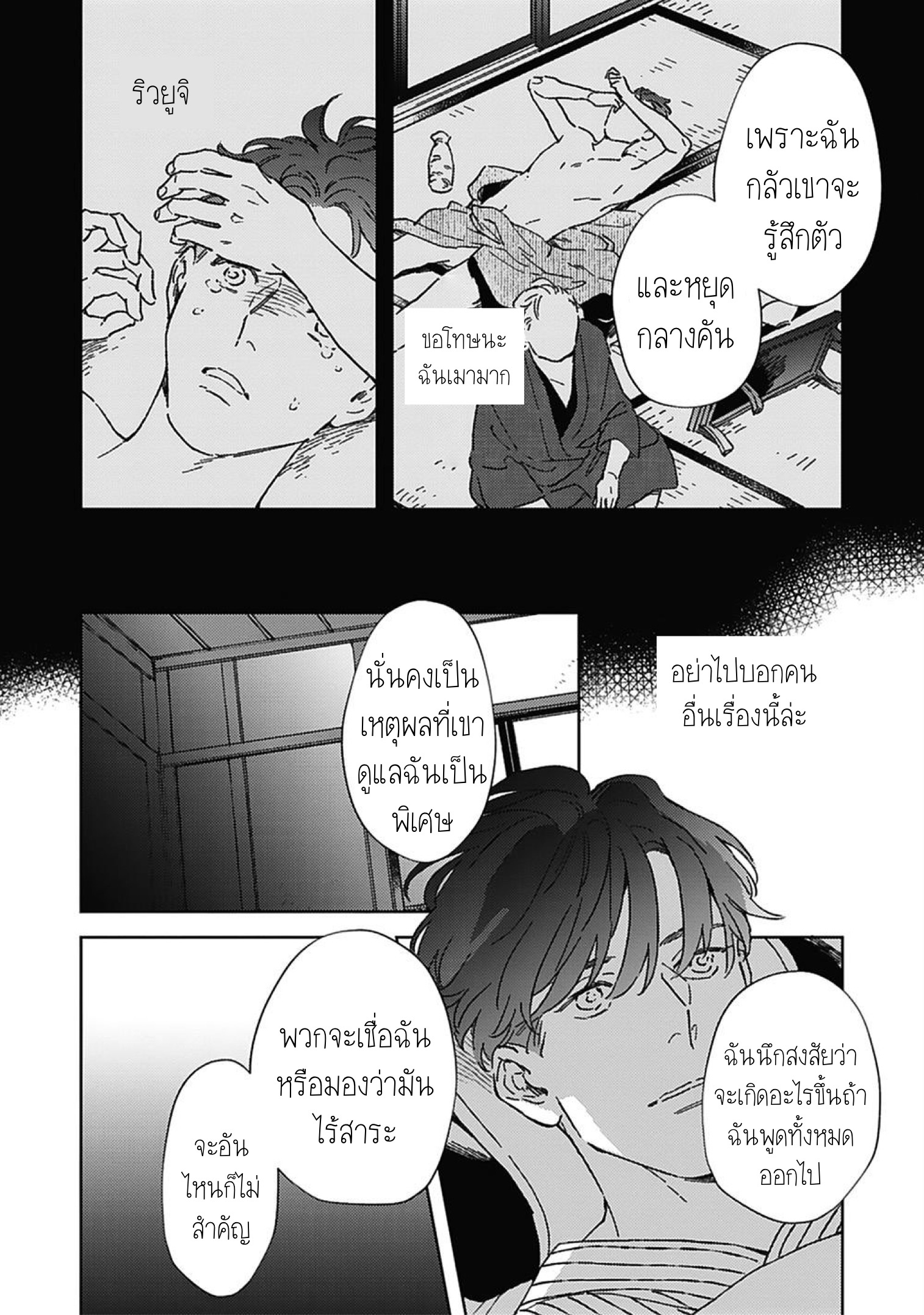 Aien Catharsis 4 21