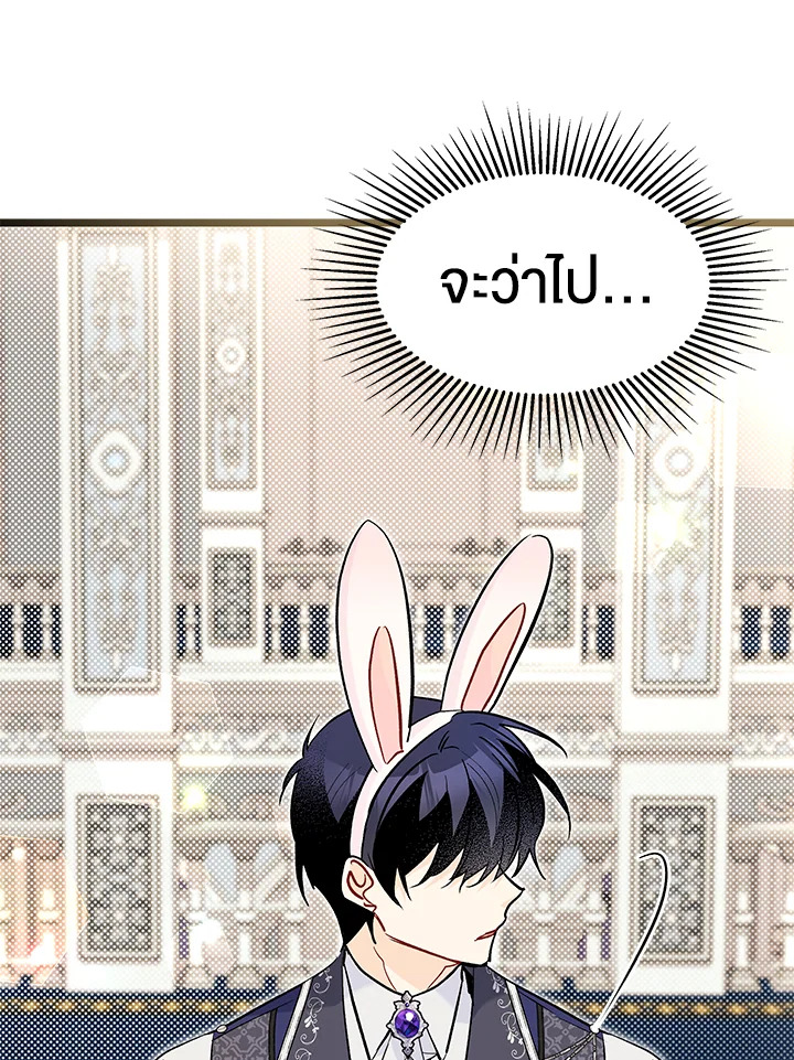 The Symbiotic Relationship Between a Panther and a Rabbit 125 063