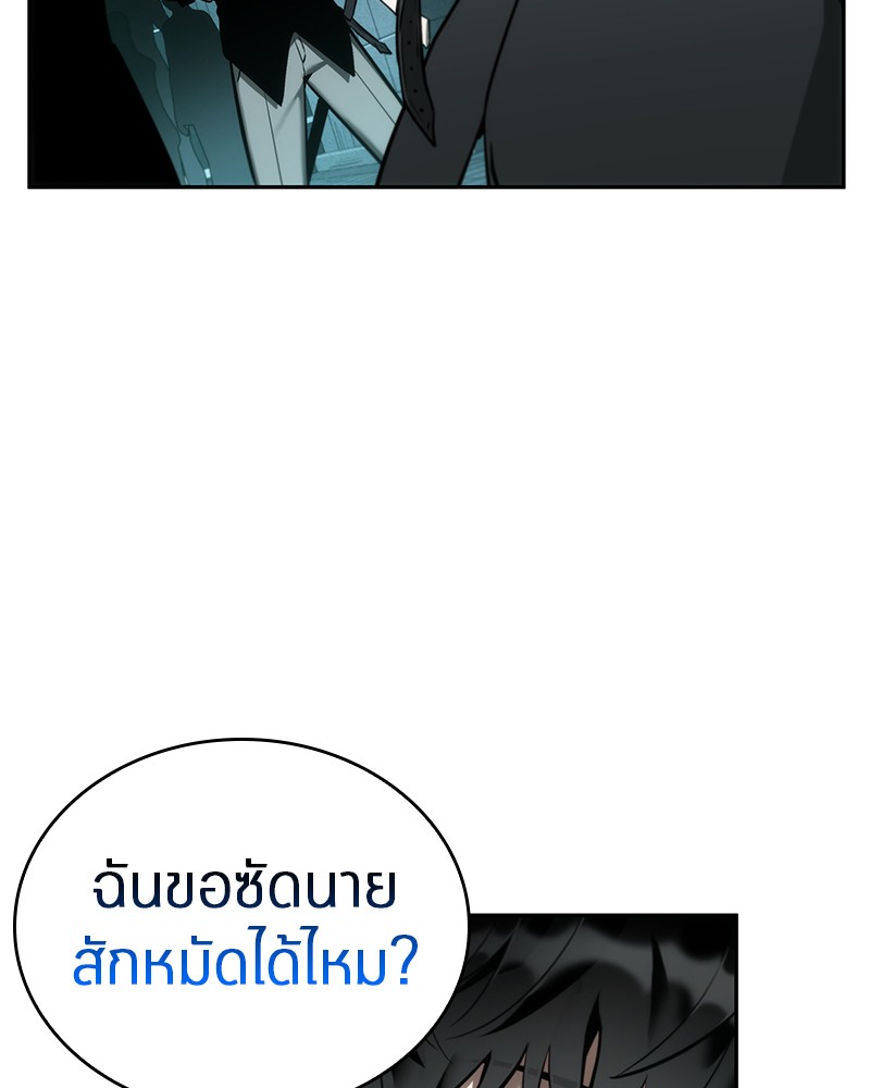 Omniscient Reader 29 (66)