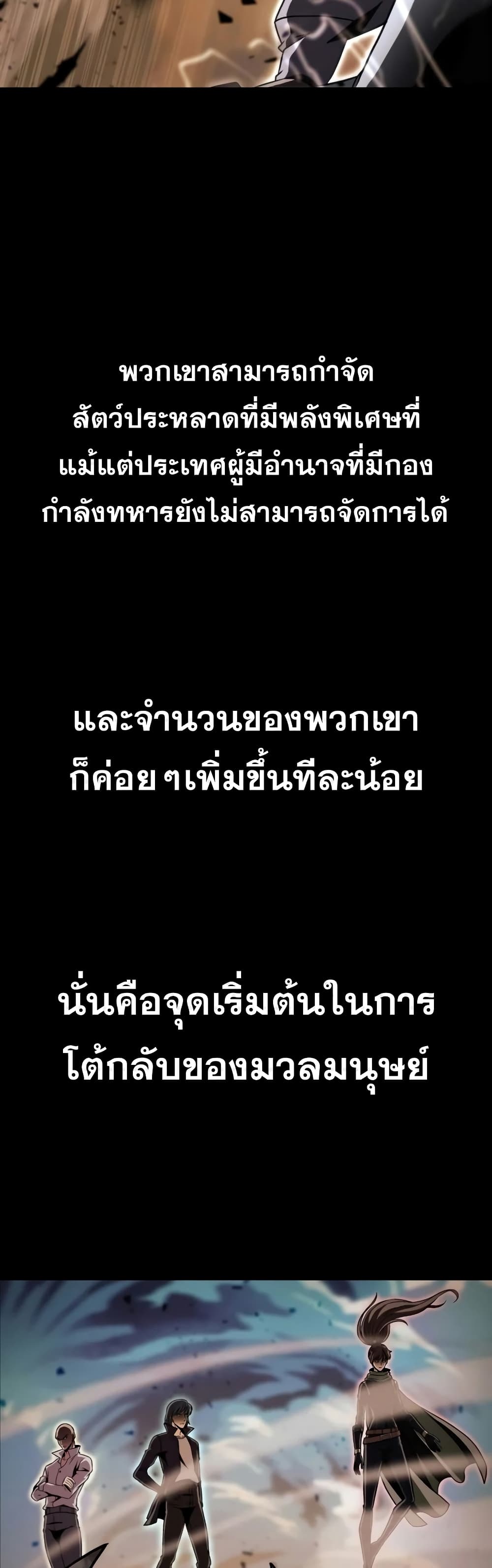 Carnivorous Hunter เธ•เธญเธเธ—เธตเน 1 (33)