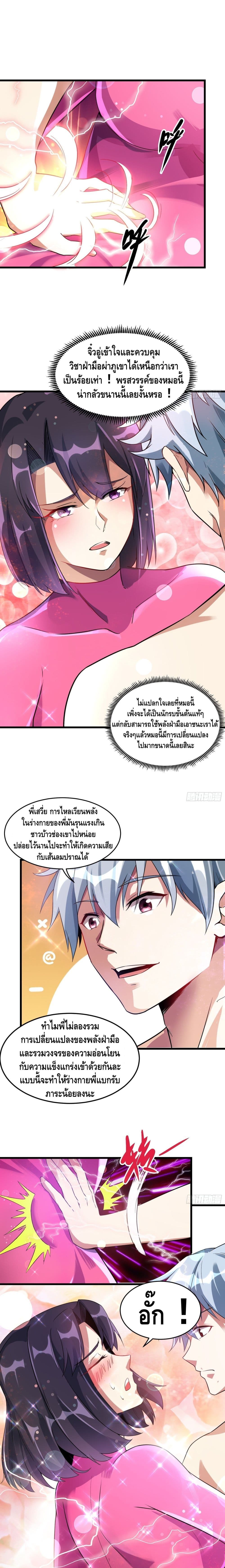 Strongest Krypton Gold ตอนที่ 19 (2)