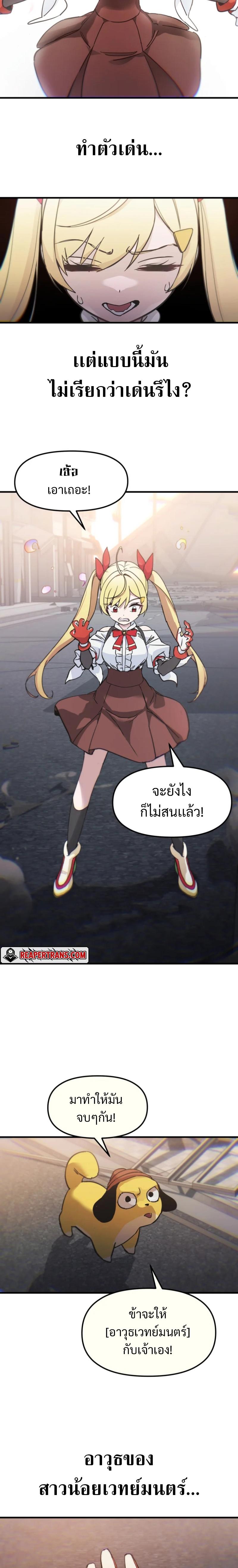 Magical Girls Are The Idols Of This World 1 24