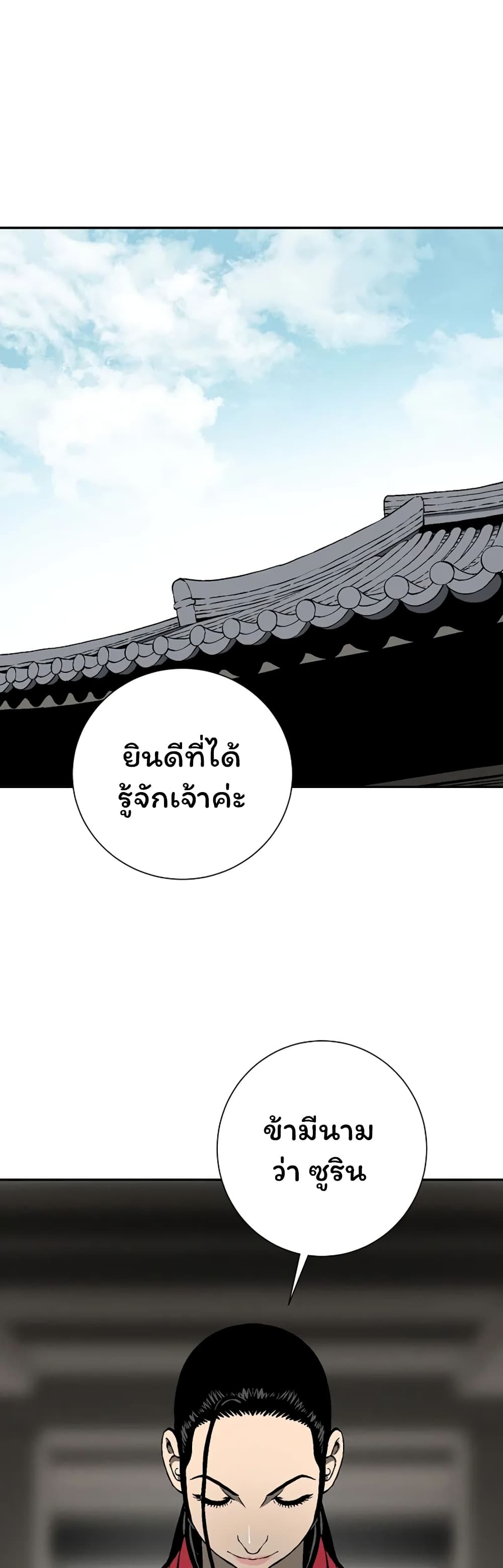 Tales of A Shinning Sword à¸•à¸­à¸™à¸—à¸µà¹ˆ 38 (18)