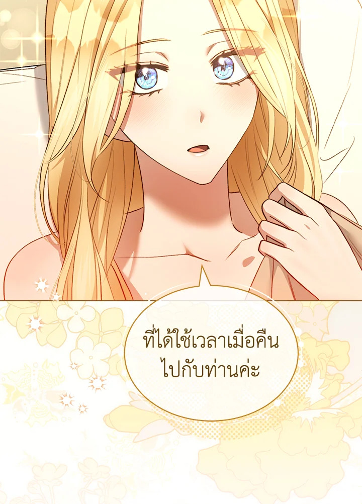 How To Be Satisfied With The Devil 40 079