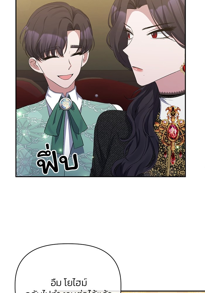 The Grand Duchess of the North Was Secretly a Villainess 14 67