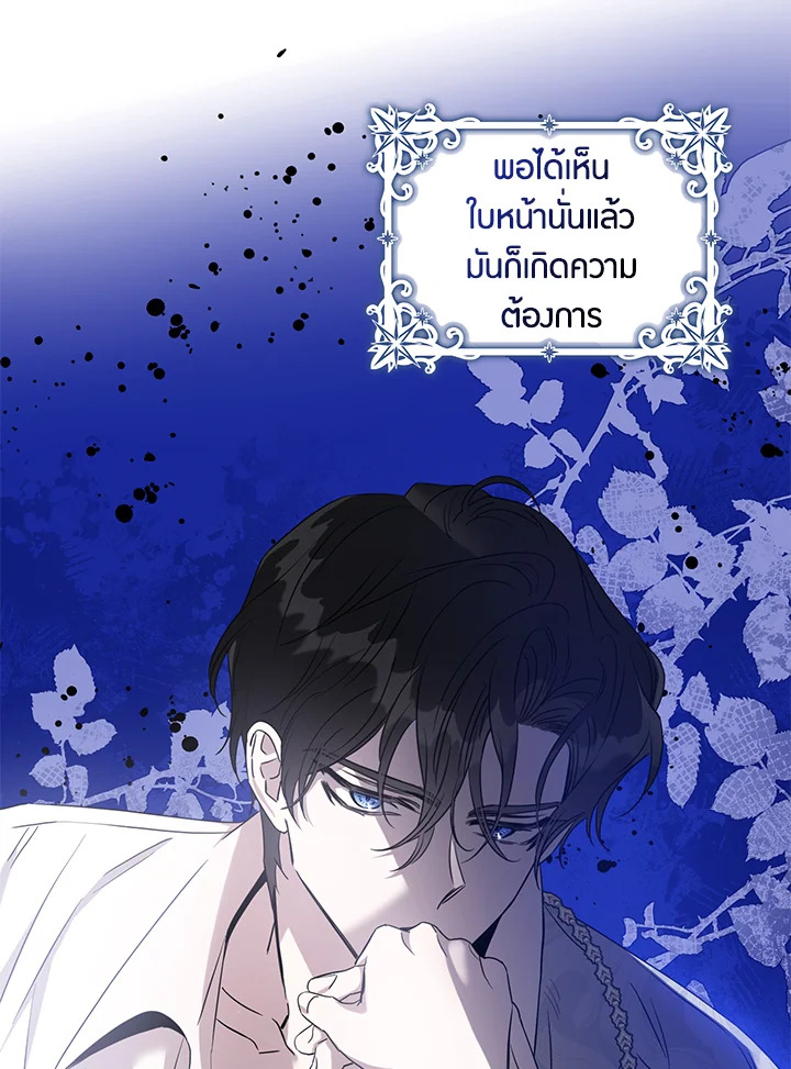 The Taming of the Tyrant 74 020