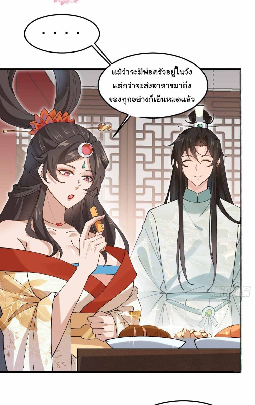 SystemOP ตอนที่ 32 (16)