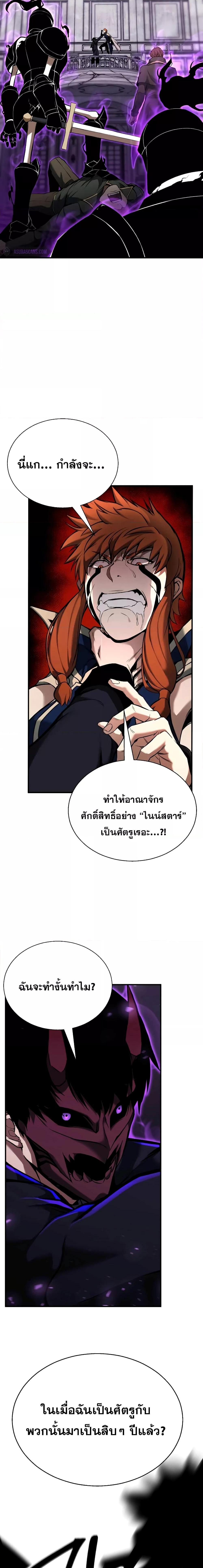 Absolute Necromancer ตอนที่ 42 (12)