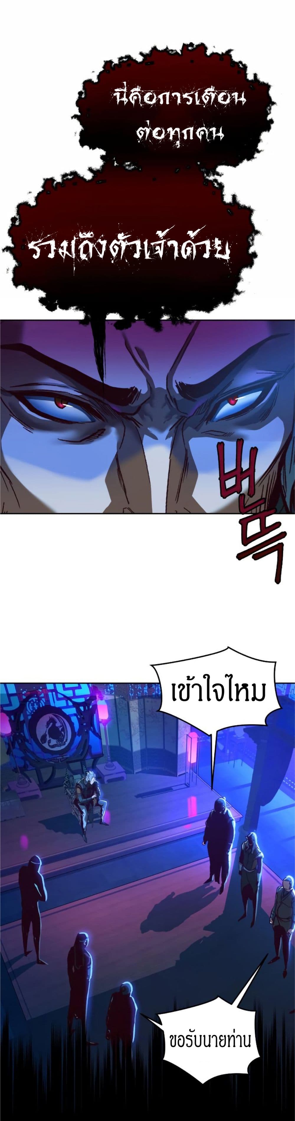 Sword Fanatic Wanders Through The Night 6 31