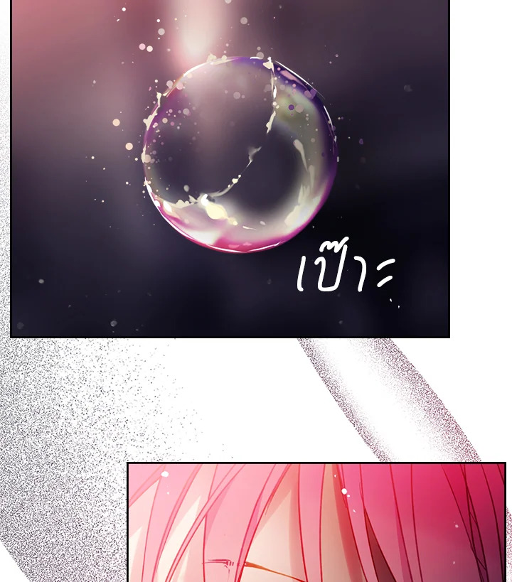 Death Is The Only Ending For The Villainess 112 69