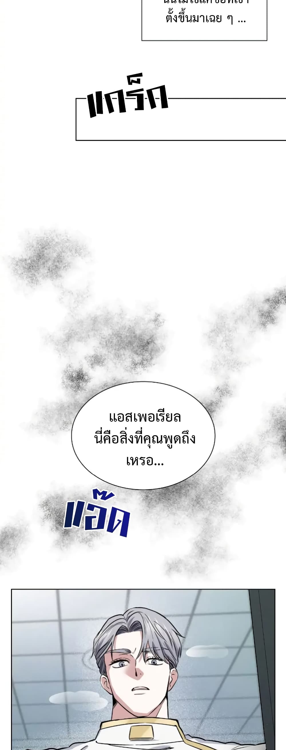 Salty Lust 8 48
