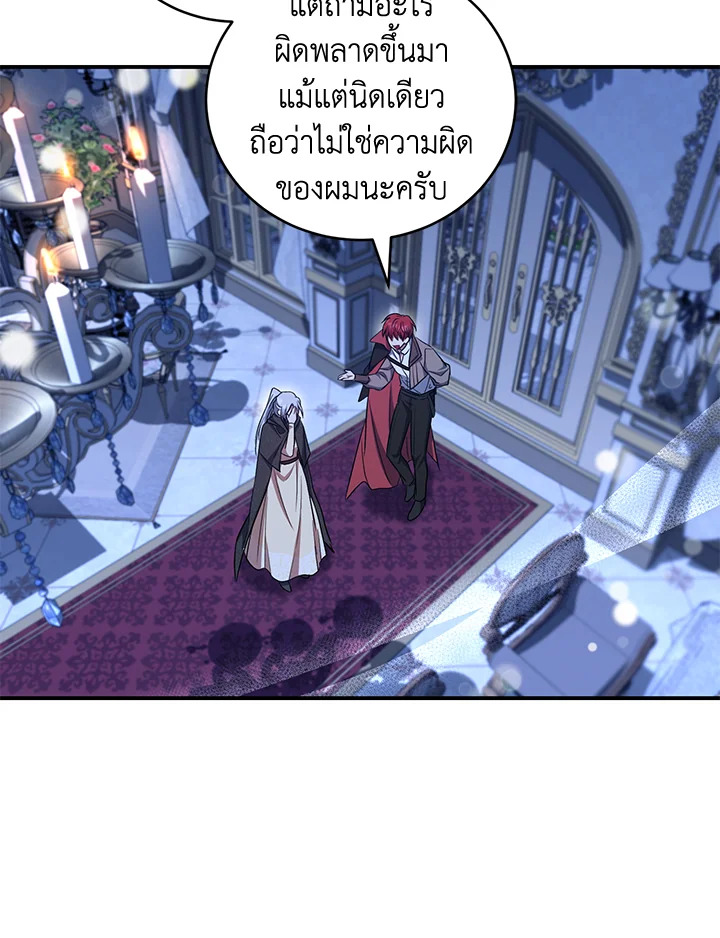 I Plan To Become The Master Of A Stolen Family 19 25