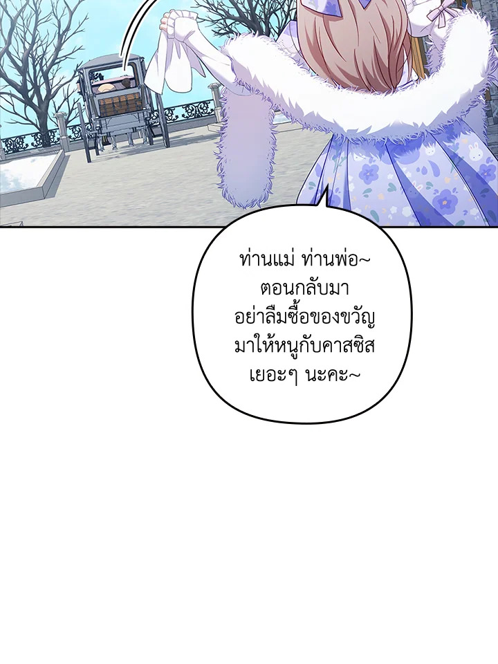 I Was Seduced by the Sick Male Lead 41 090