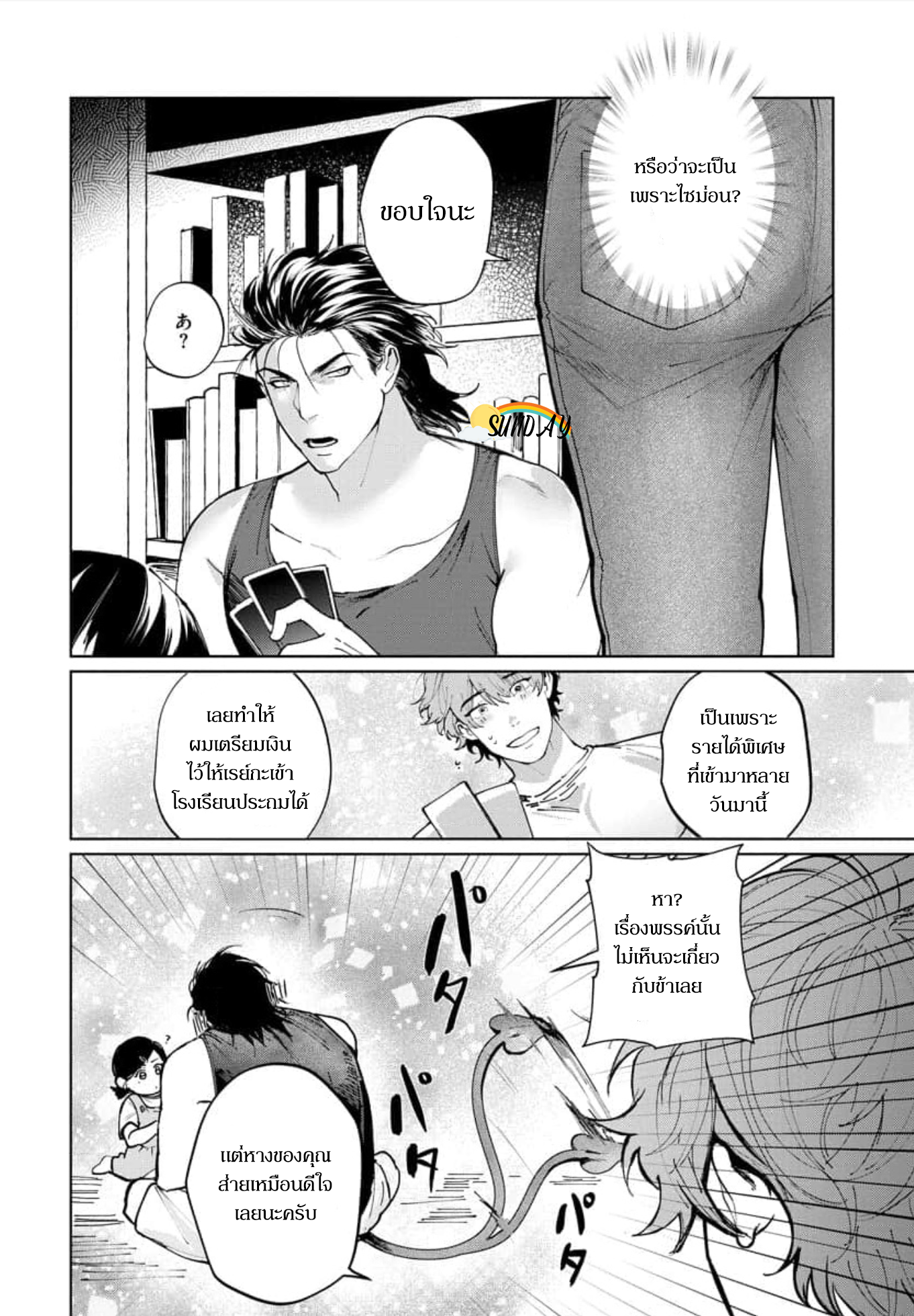 Hyper Libido Incubus 2 35