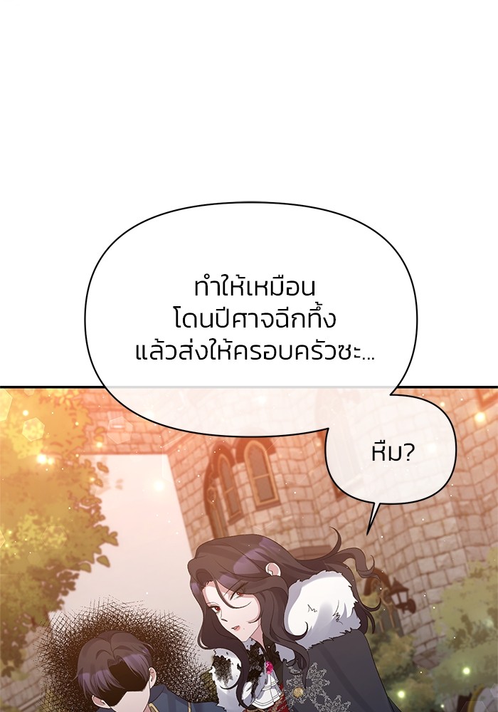 The Grand Duchess of the North Was Secretly a Villainess 11 70