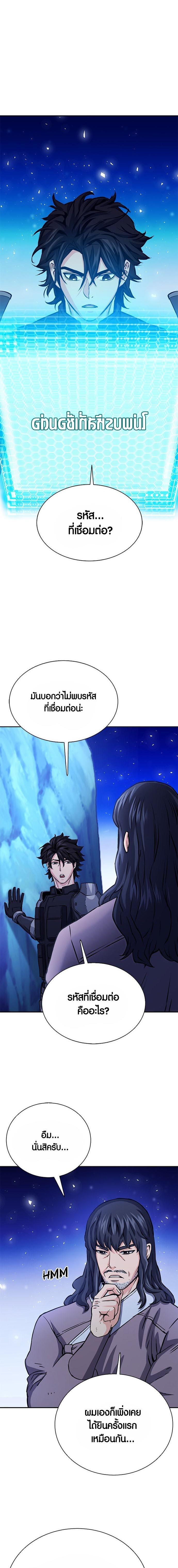Seoul Station Druid 112 11