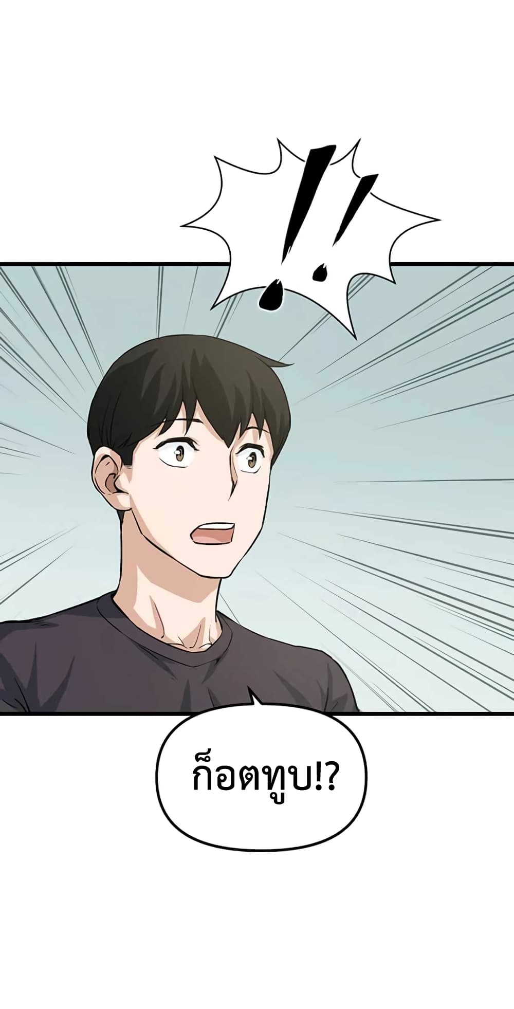 Leveling Up With Likes ตอนที่ 10 (38)