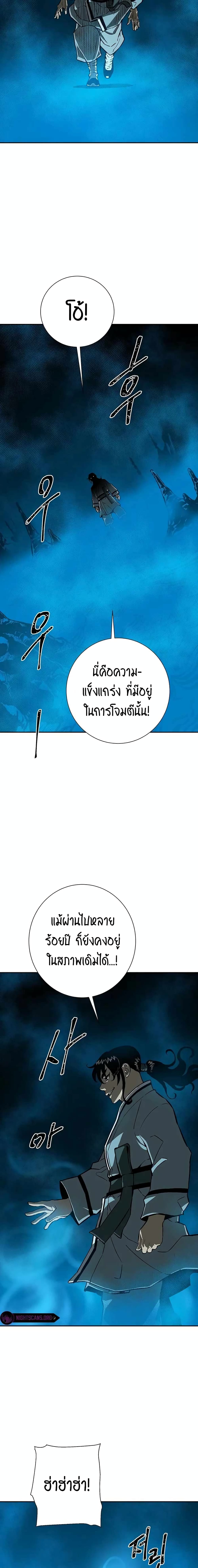 Tales of A Shinning Sword à¸•à¸­à¸™à¸—à¸µà¹ˆ 27 (14)