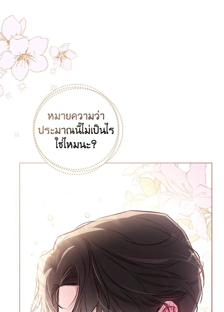 Author, In This Life I’m The Protagonist 11 075