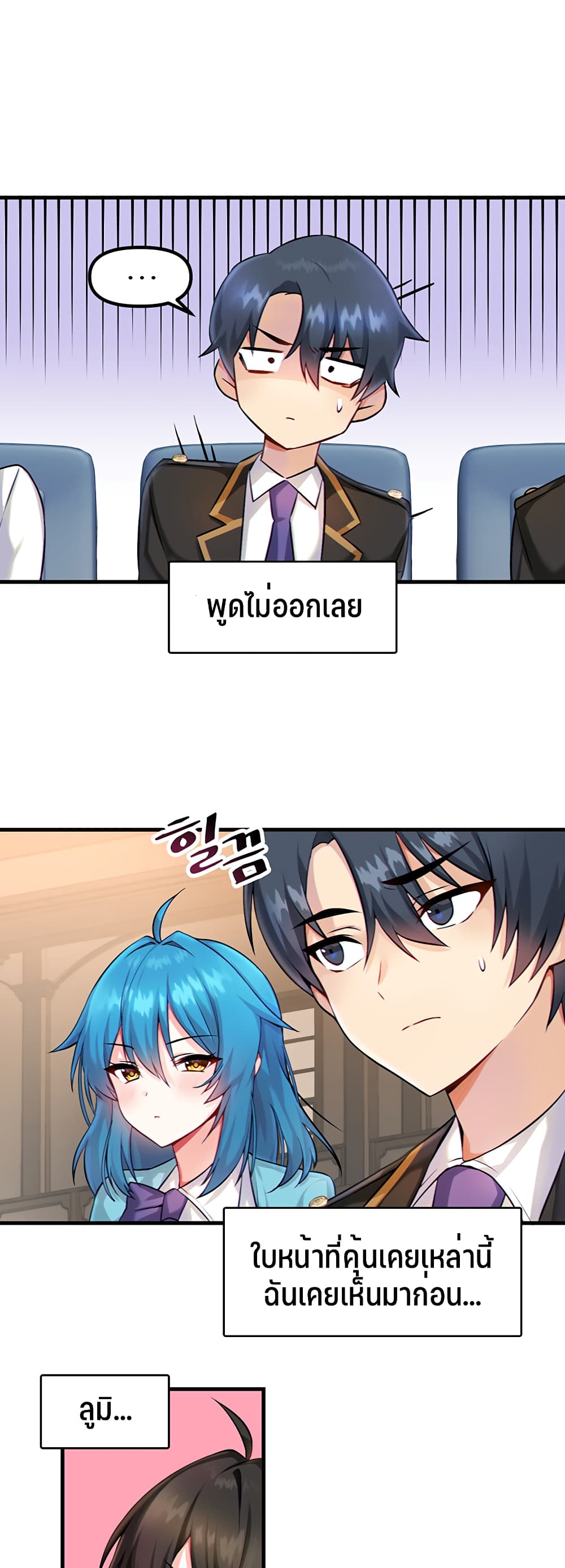 Trapped in the Academyâ€™s Eroge 1 (24)