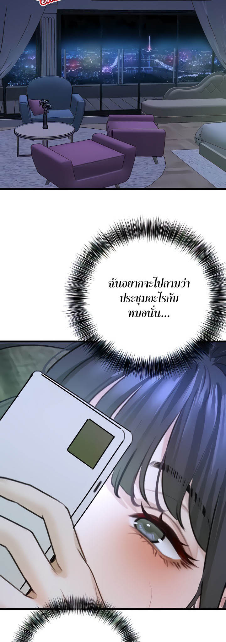 SSS-Class Undercover Agent 16 page 30