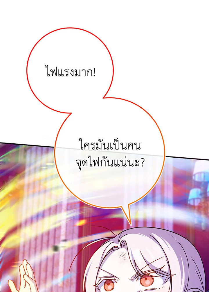 The Wicked Little Princess 103 079