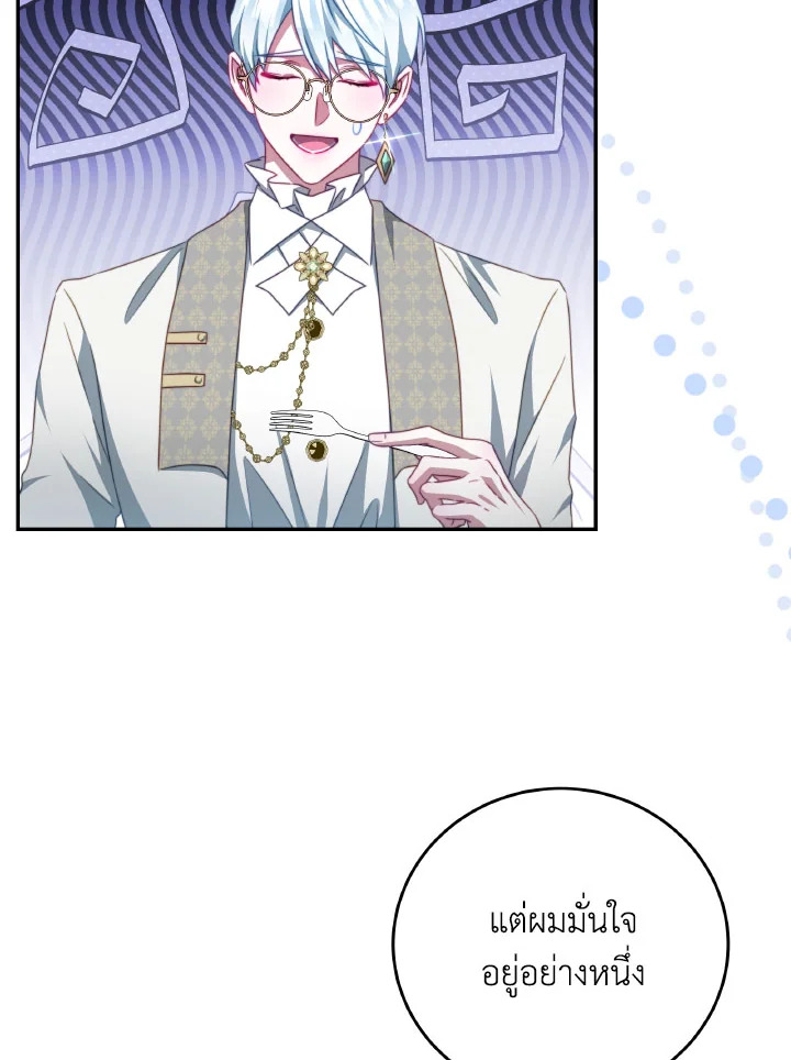 I Have Become The Heroes’ Rival 93.6 41