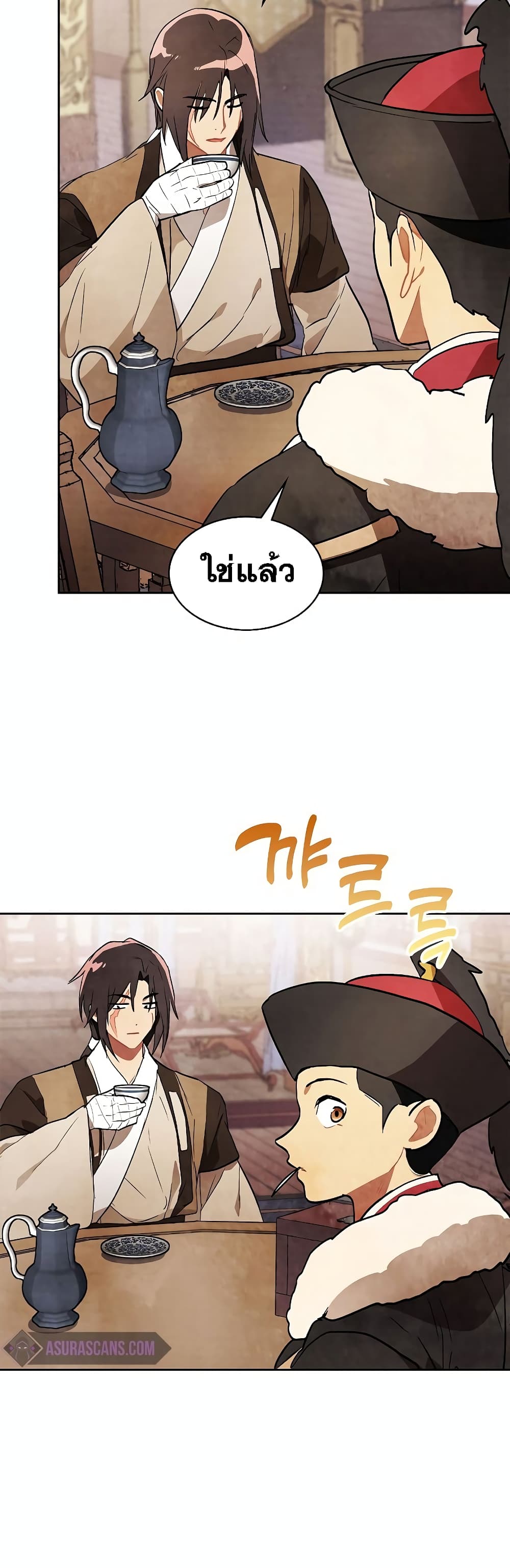Chronicles Of The Martial God’s Return ตอนที่ 20 (37)