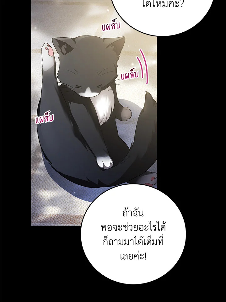 The Female Lead Turn Me into Her New Sister 40 031