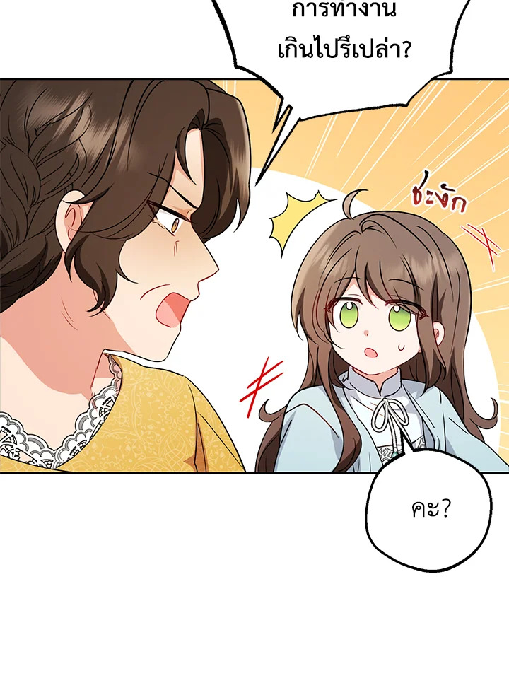 The Villainess Is Shy in Receiving Affection 9 055