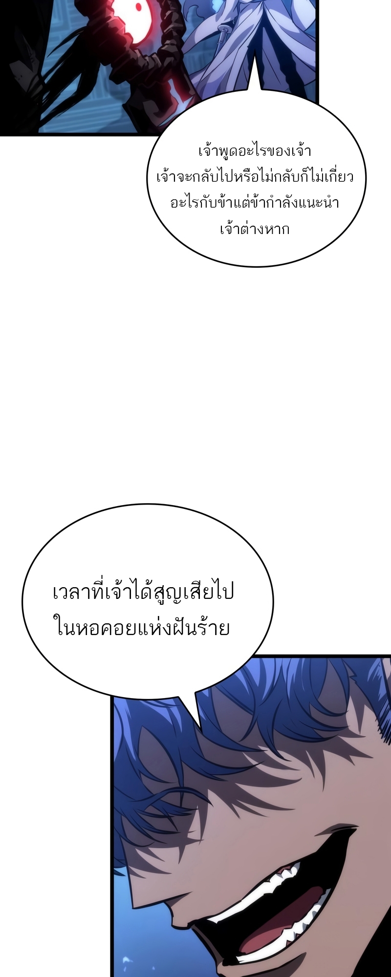 The World After the End 86 11