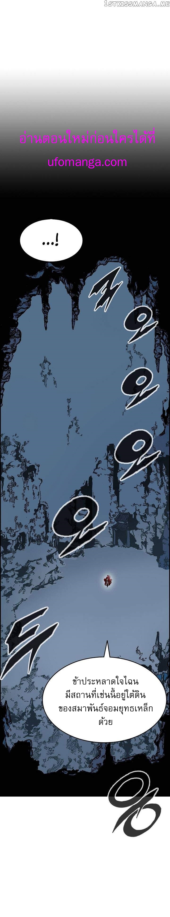 Memoir Of The King Of War 135 32