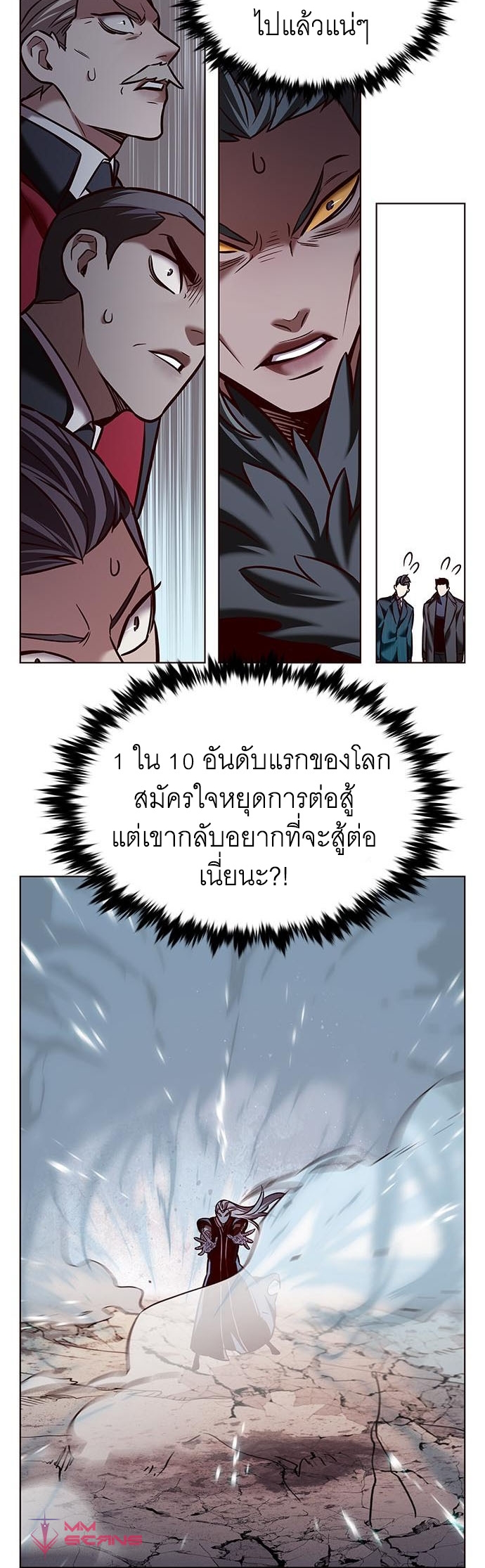Eleceed 214.14
