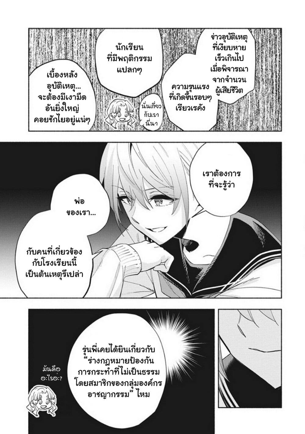 Outreijou ตอนที่ 10 (18)