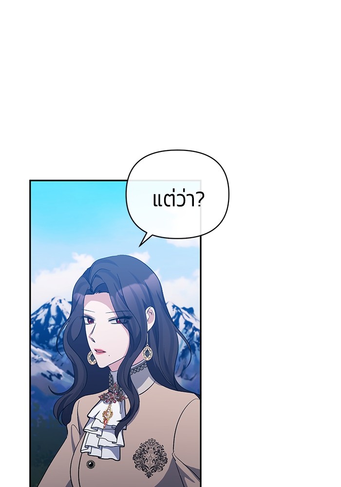 The Grand Duchess of the North Was 35 31