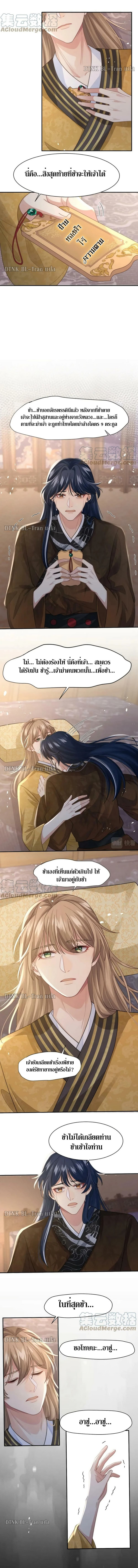 Love Rivals Are Becoming Beautiful Every Day 35 (2)