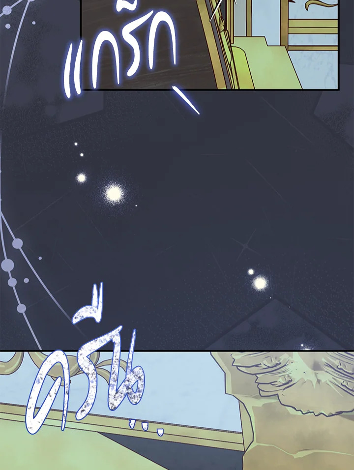 The Villainโ€s Match Is Too Perfect 4 112