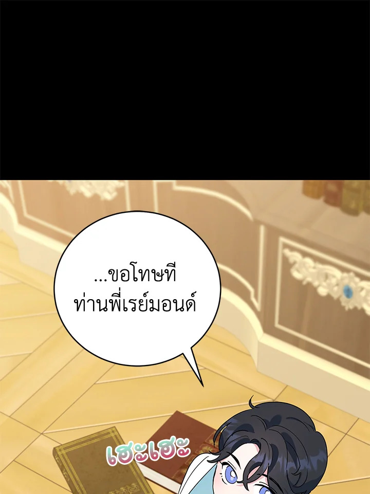 A Divorced Evil Lady Bakes Cakes 17 44