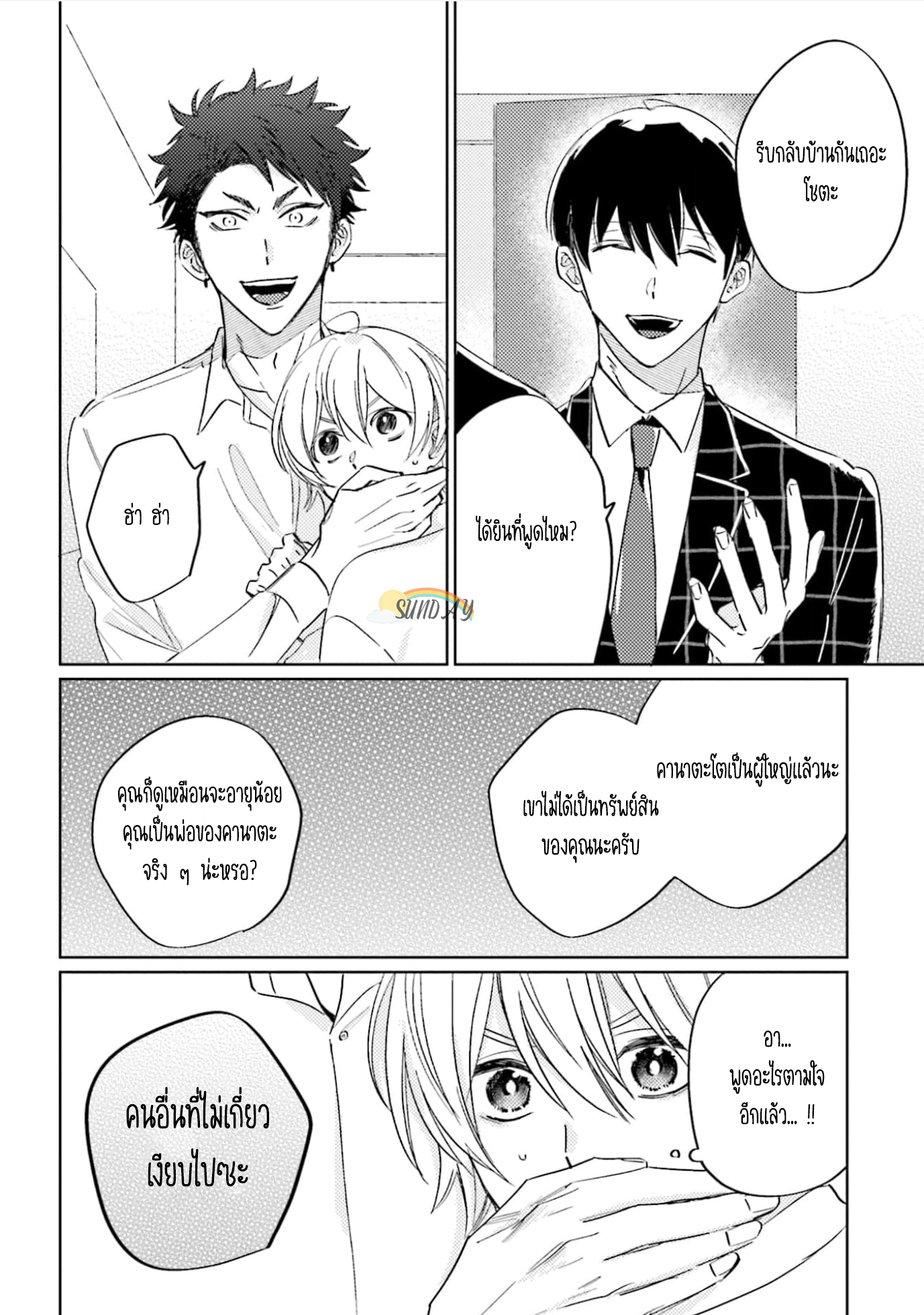 My Darling From Hell 3 19